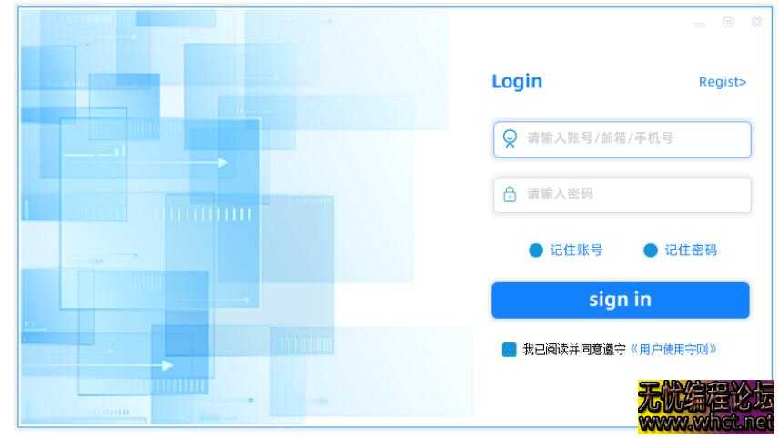 易语言 EXUI 实现经典蓝白网络验证 UI 界面的源码  4233 无忧技术吧www.92wuyou.cn