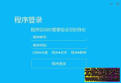 易语言蓝色网络验证 UI 界面源码（对接雷盾）  9989 无忧技术吧www.92wuyou.cn