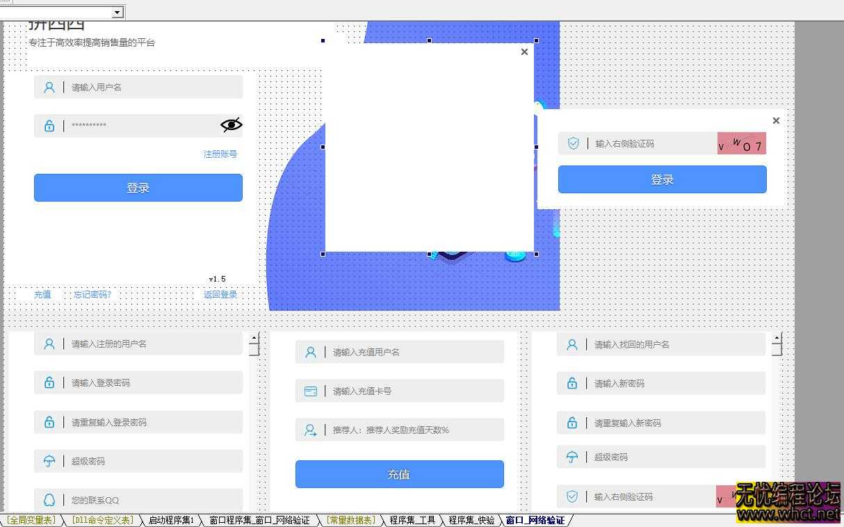 揭秘飞鸟快验：飞鸟快验一键给 EXE 加网络验证源码  1513 无忧技术吧www.92wuyou.cn