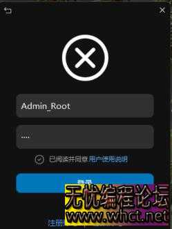 网络验证系统 UI 设计实战：仿 XX 登录界面的自绘式登录 + 注册 + 激活全场景界面分享​  3948 无忧技术吧www.92wuyou.cn