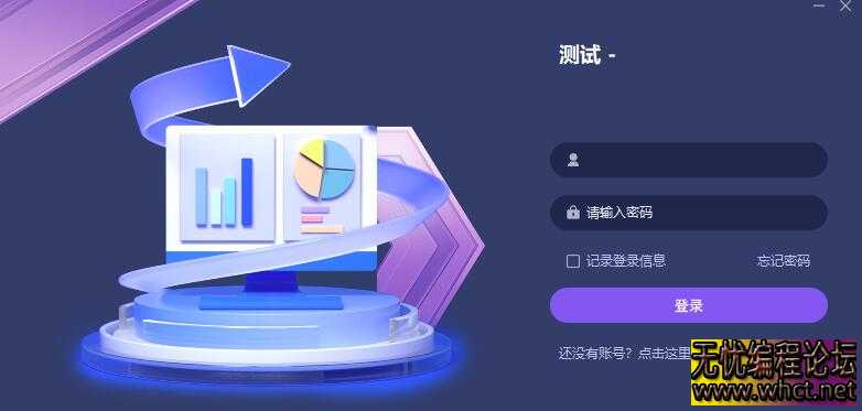《超炫纯登录 - 注册 - 改密自绘 UI 网络验证界面源码分享》​  5687 无忧技术吧www.92wuyou.cn