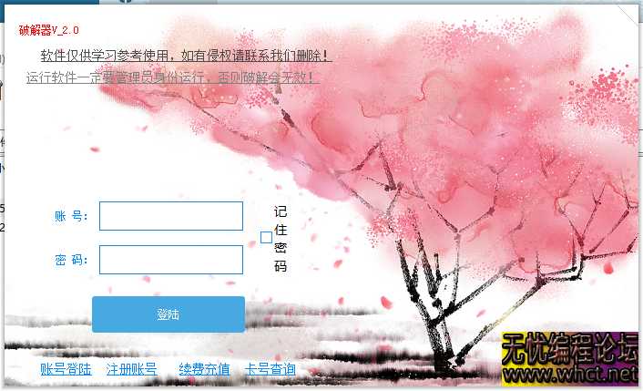 《超美自制网络验证 UI 分享》  6681 无忧技术吧www.92wuyou.cn