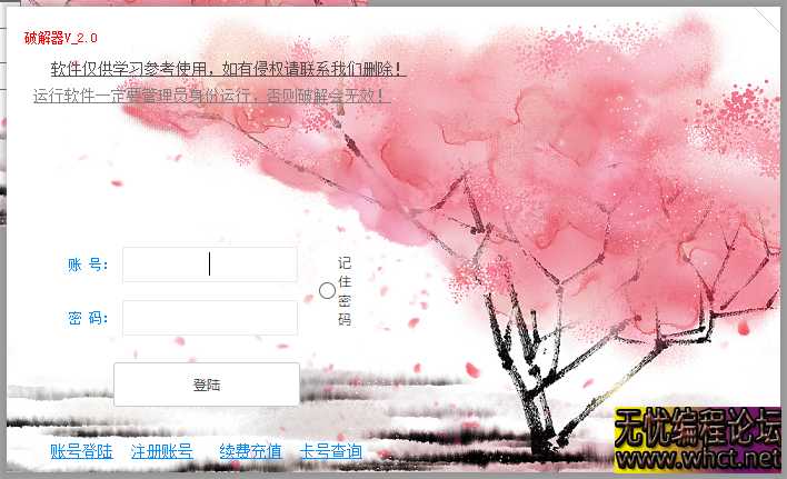 《超美自制网络验证 UI 分享》  4166 无忧技术吧www.92wuyou.cn