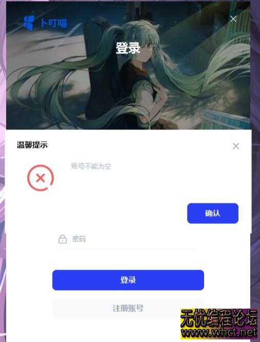 易语言【EXUI】实现简约商务白蓝登录波浪界面 + 信息框的示例源码及说明  883 无忧技术吧www.92wuyou.cn