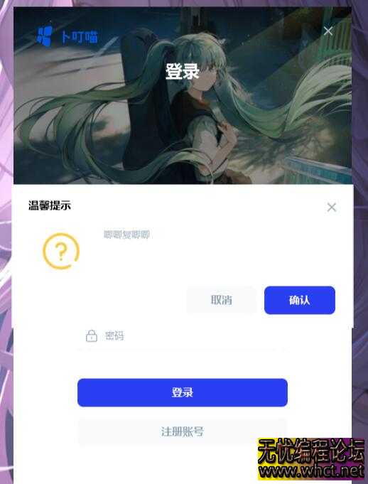 易语言【EXUI】实现简约商务白蓝登录波浪界面 + 信息框的示例源码及说明  8762 无忧技术吧www.92wuyou.cn