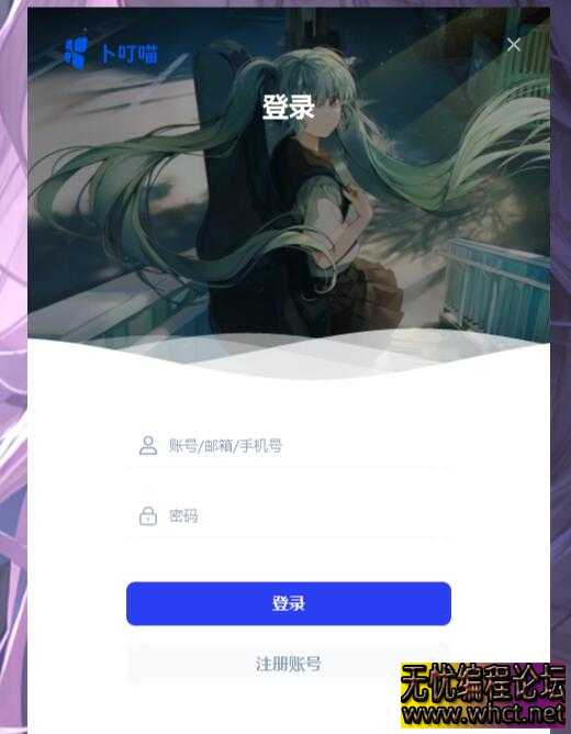 易语言【EXUI】实现简约商务白蓝登录波浪界面 + 信息框的示例源码及说明  9168 无忧技术吧www.92wuyou.cn