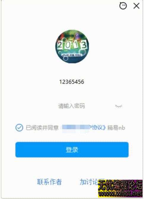 易语言exui做的一个不错的登录网络验证登录界面源码分享  4203 无忧技术吧www.92wuyou.cn