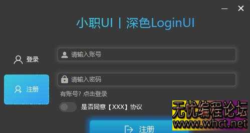 最新网络验证UI深蓝渐变登陆界面完整验证UI源码开源两亏啦  2230 无忧技术吧www.92wuyou.cn