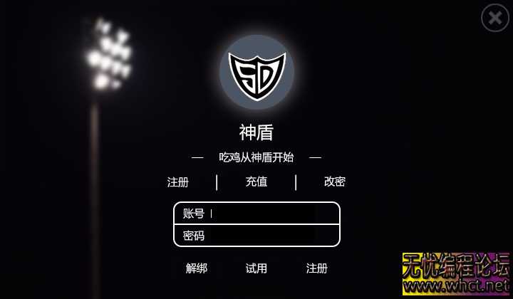 神盾网络验证ui源码  6858 无忧技术吧www.92wuyou.cn