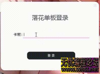 易语言 EXUI 网络验证单板界面源码（2023.04.02 版本）  876 无忧技术吧www.92wuyou.cn