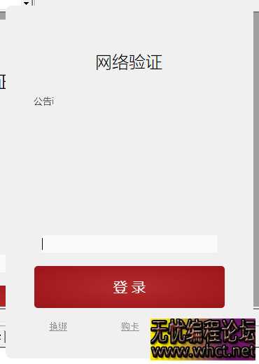 mapopo验证_UI源码  8167 无忧技术吧www.92wuyou.cn