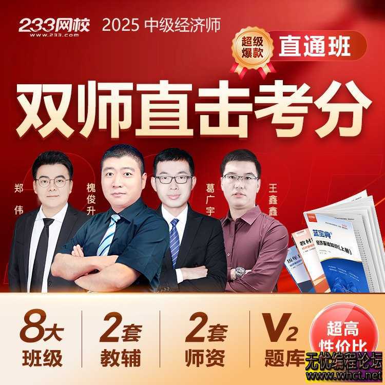 2025中级经济师-财税（YL曲老师专项速攻班更13）  6695 无忧技术吧www.92wuyou.cn