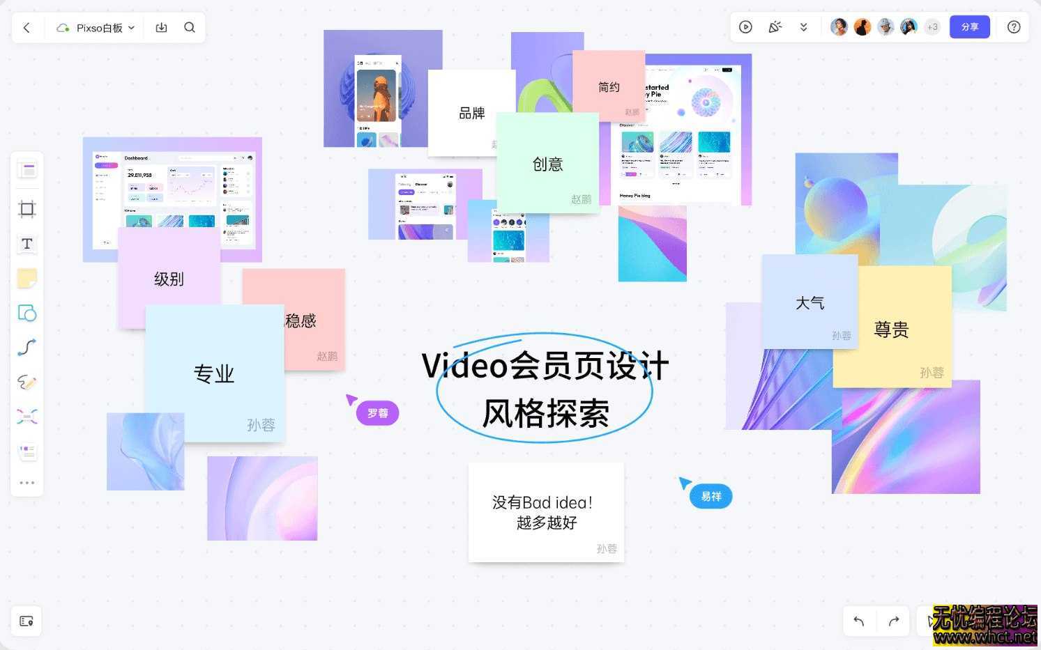 野川社平面设计课零基础到UI UX  694 无忧技术吧www.92wuyou.cn