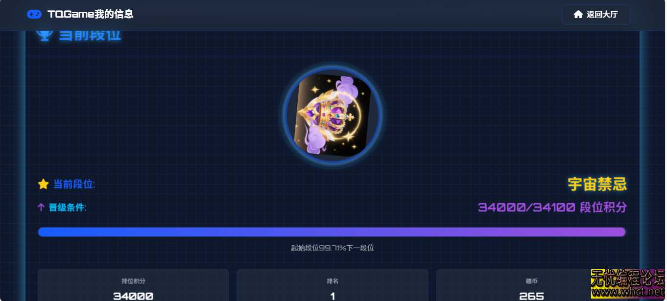 TQGame在线小游戏联机平台1.3.2网站源码  9340 无忧技术吧www.92wuyou.cn