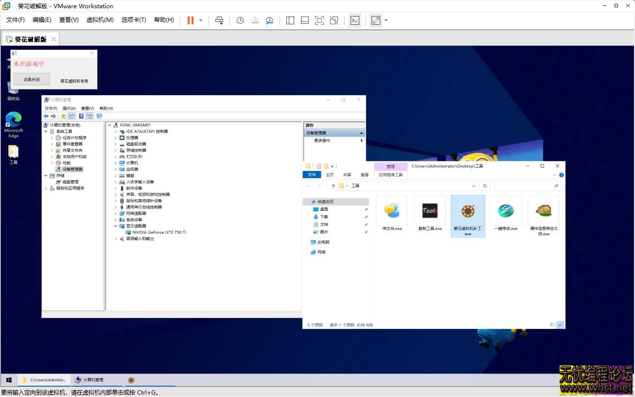 CF葵花虚拟机破解版（教程+授权注册机）  9103 无忧技术吧www.92wuyou.cn