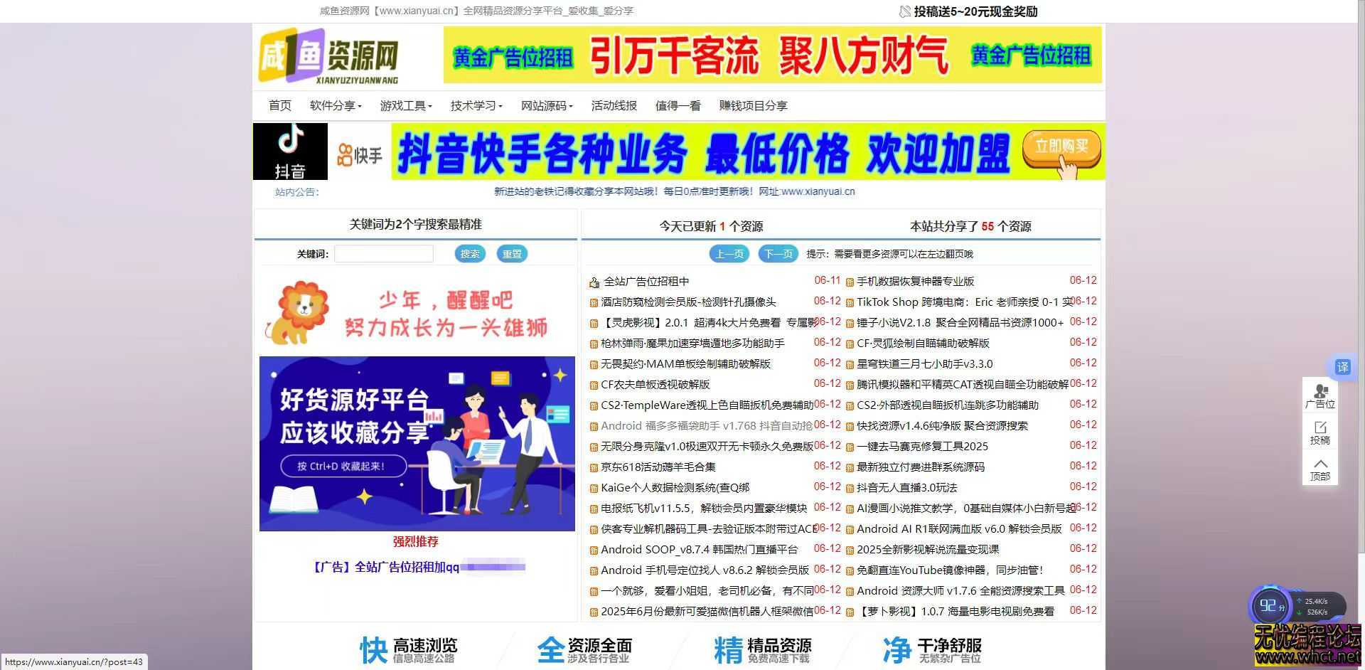 佛爷实战搭建辅助资源网视频教程-小白也可搭建  8145 无忧技术吧www.92wuyou.cn