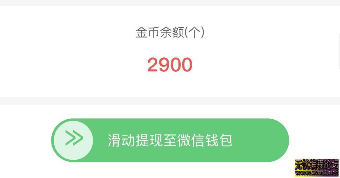 微信自动阅读脚本工具，一天一瓶牛子不是问题  1790 无忧技术吧www.92wuyou.cn