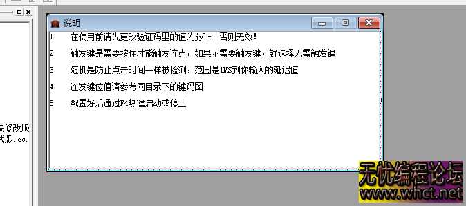 驱动级连点器源码开源分享-做最好的办公连点工具  2220 无忧技术吧www.92wuyou.cn