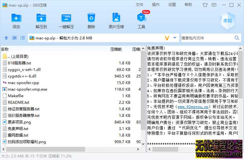 Windows 7 64 位上网络适配器的 MAC 地址修改工具+源码  1699 无忧技术吧www.92wuyou.cn