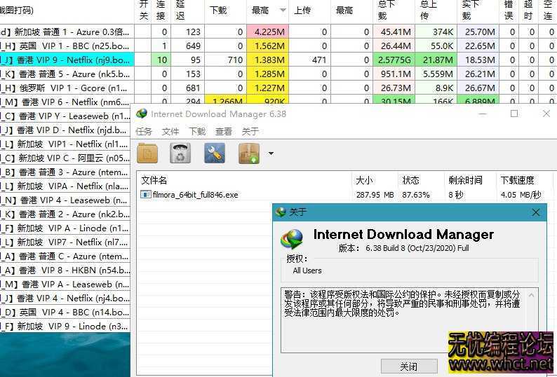 《IDM_v6.42.41绿色特别版_zd423.exe》  3561 无忧技术吧www.92wuyou.cn