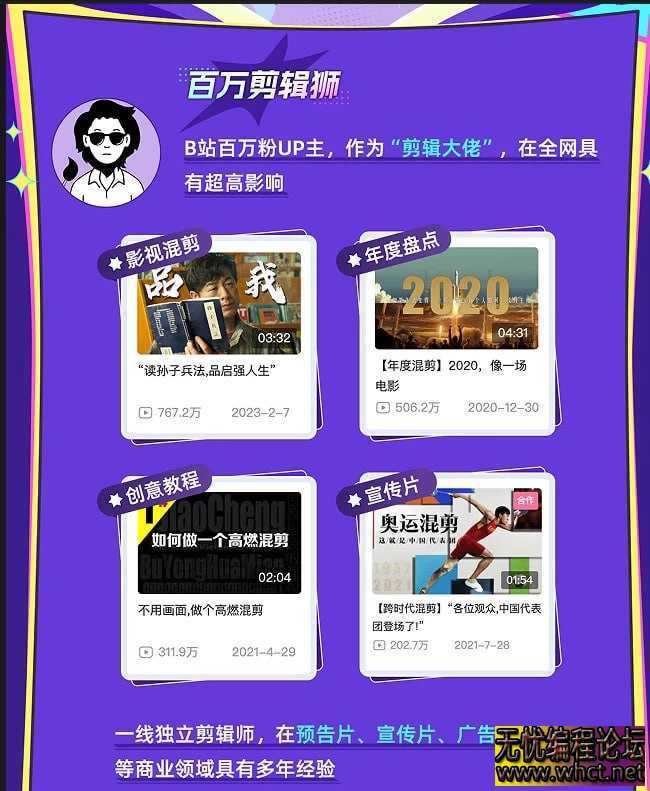 《百万剪辑师B站课堂：人人都能听懂的剪辑课 》  7354 无忧技术吧www.92wuyou.cn