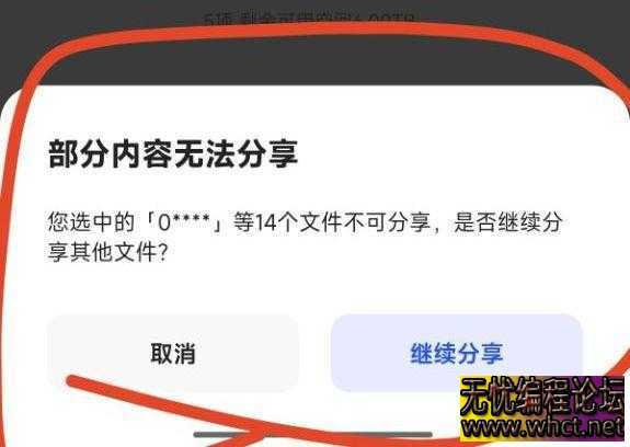 PC《夸克违规文件检测+分享链接失效检测   》  5045 无忧技术吧www.92wuyou.cn