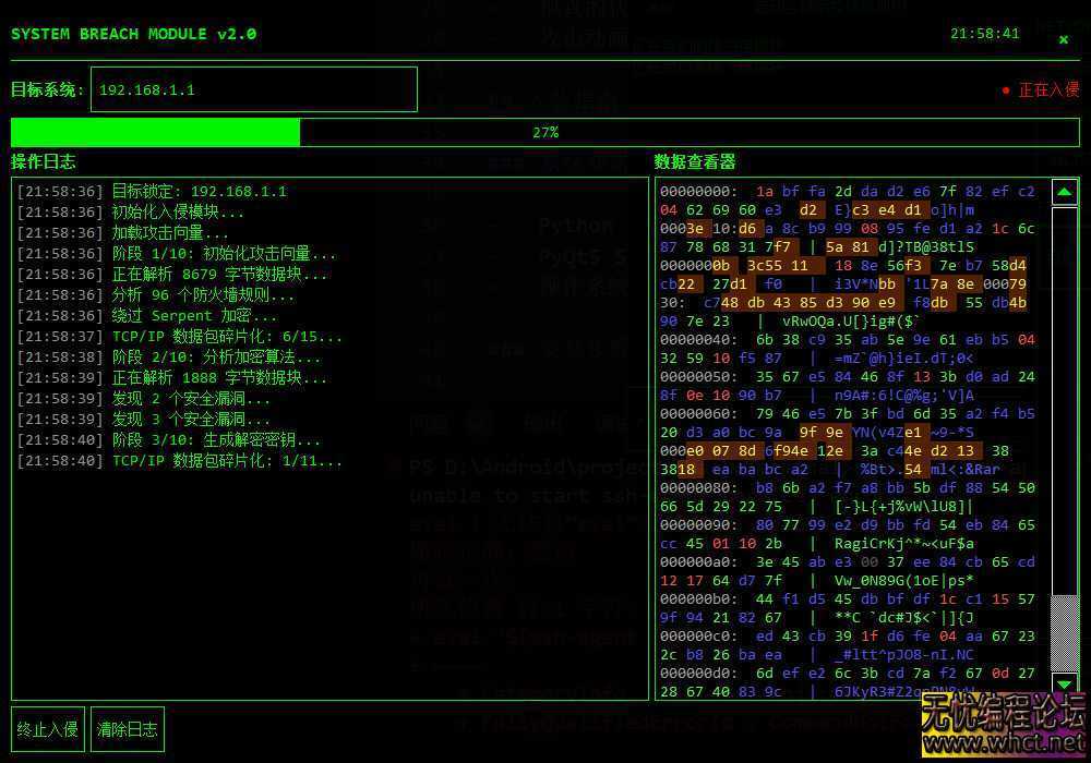 黑客模拟器源码 [  3679 无忧技术吧www.92wuyou.cn