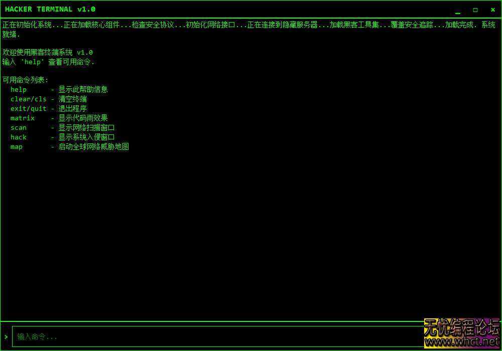 黑客模拟器源码 [  8416 无忧技术吧www.92wuyou.cn
