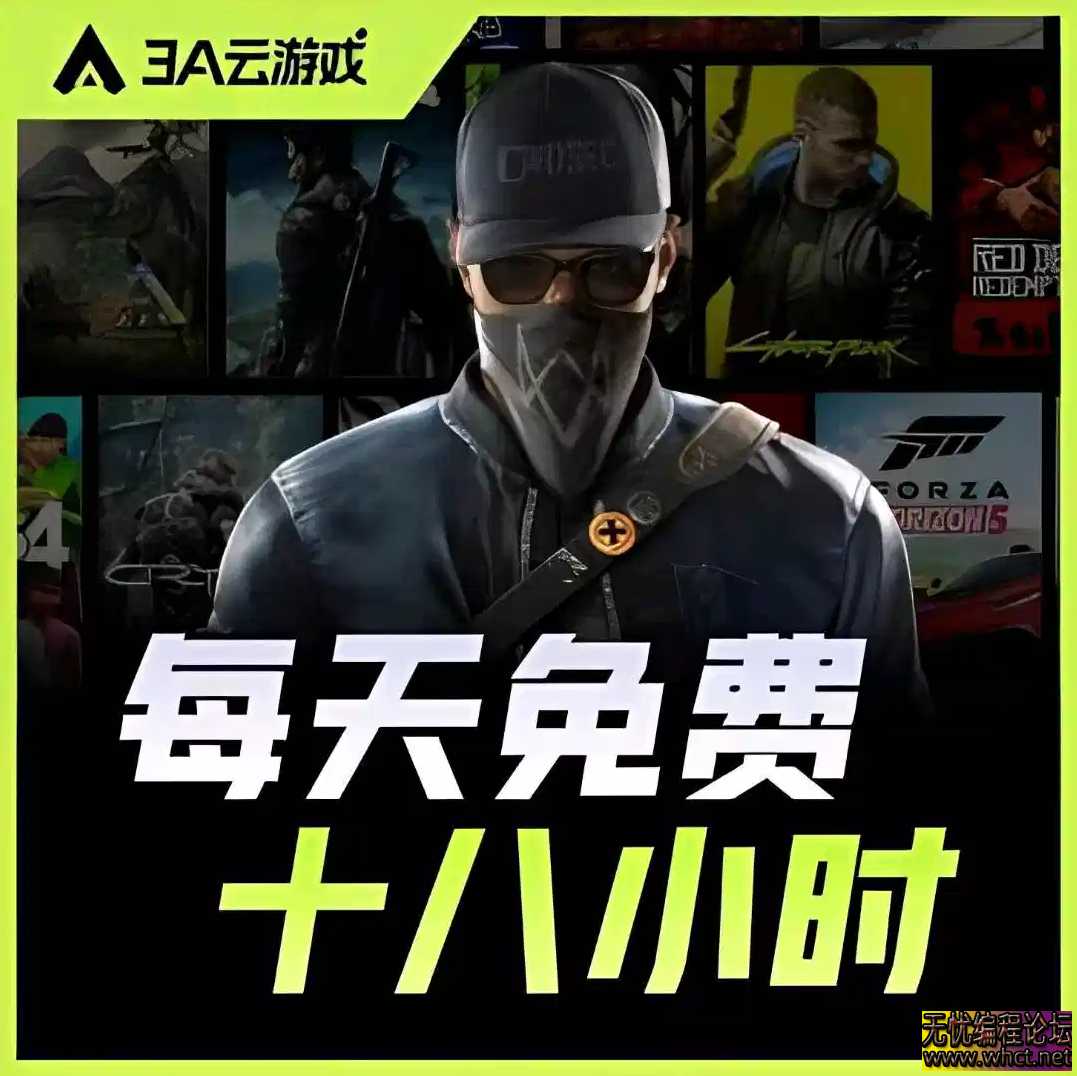 3A云游4每天开源游玩18个小时 解锁蓝光画质  4051 无忧技术吧www.92wuyou.cn