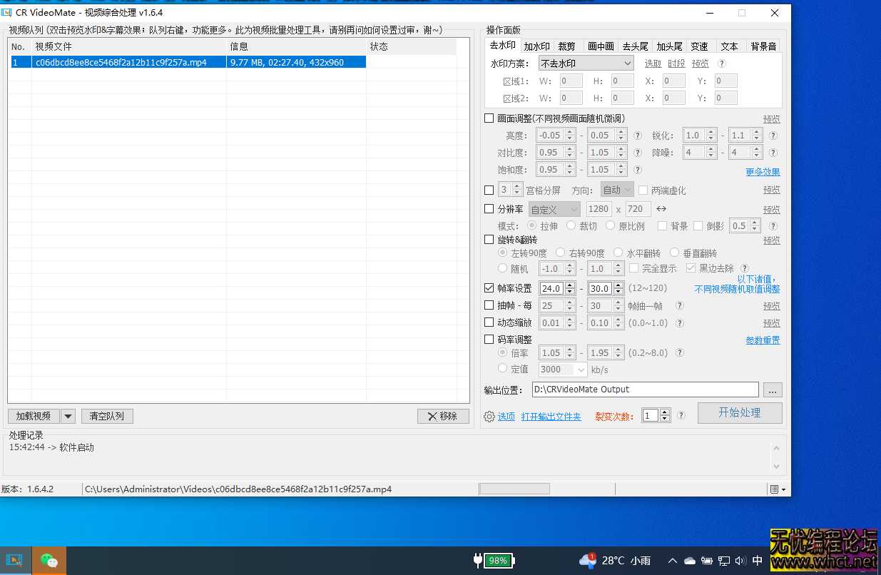 Cr多功能视频剪辑v1.6.4搬运去重自媒体神器禁更新  8320 无忧技术吧www.92wuyou.cn