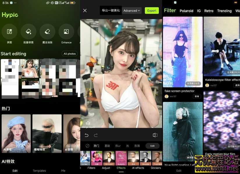 hypic醒图最新海外版v6.5.1 免登录解锁会员功能  1214 无忧技术吧www.92wuyou.cn