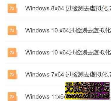 Windows 11 x64 去虚拟化 VMware Workstation 附其他版本  1872 无忧技术吧www.92wuyou.cn