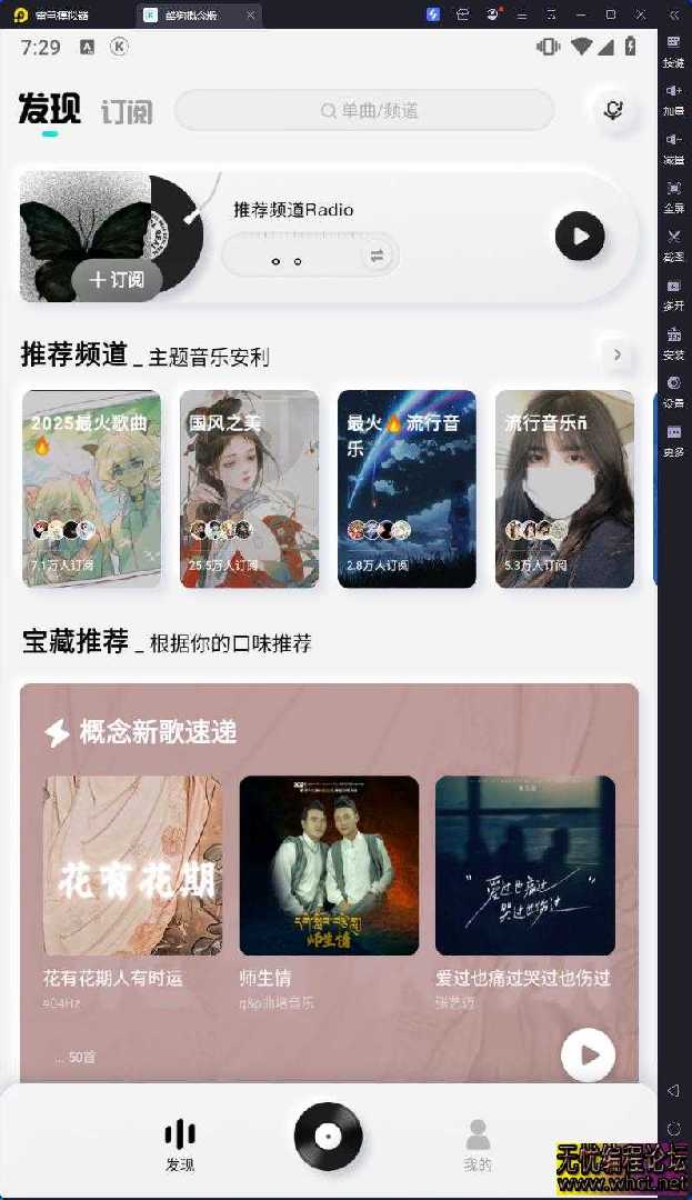 酷狗音乐 最新 自动签到 领取VIP版 无需手动签到版  5379 无忧技术吧www.92wuyou.cn