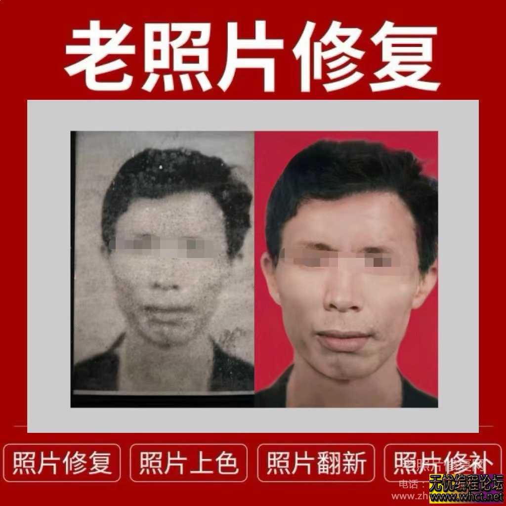 《老照片翻新修复教程老照片修复详细教学》  1112 无忧技术吧www.92wuyou.cn