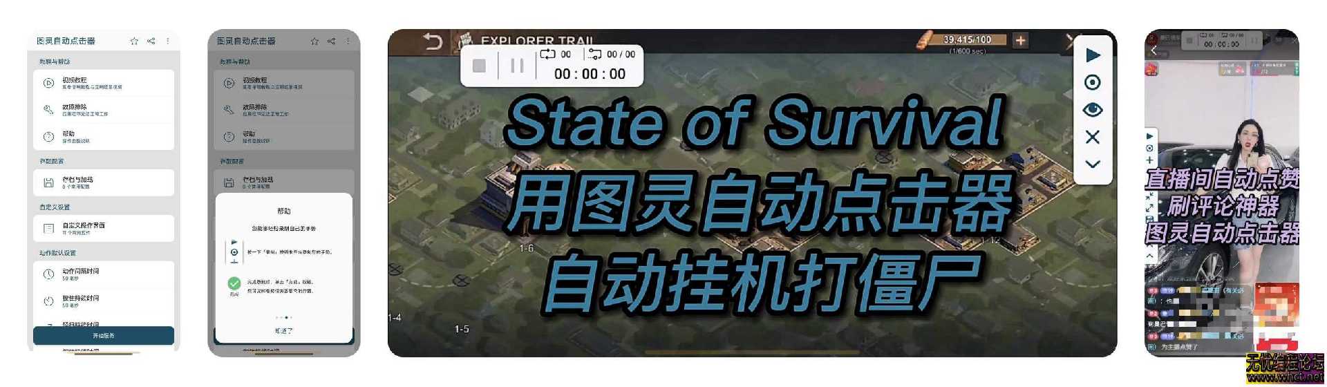 《图灵自动点击器 1.2.2 Android（免费版，解放双手，自动刷抖音 ~评论点赞 )》  9803 无忧技术吧www.92wuyou.cn