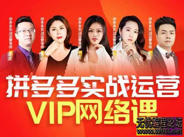 电商拼多多+抖音小店无货源课程全程班  3477 无忧技术吧www.92wuyou.cn