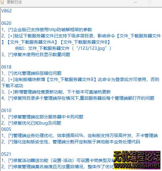 天盾网络验证V826免费版  5862 无忧技术吧www.92wuyou.cn