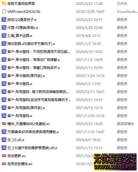 天盾网络验证V826免费版  2076 无忧技术吧www.92wuyou.cn