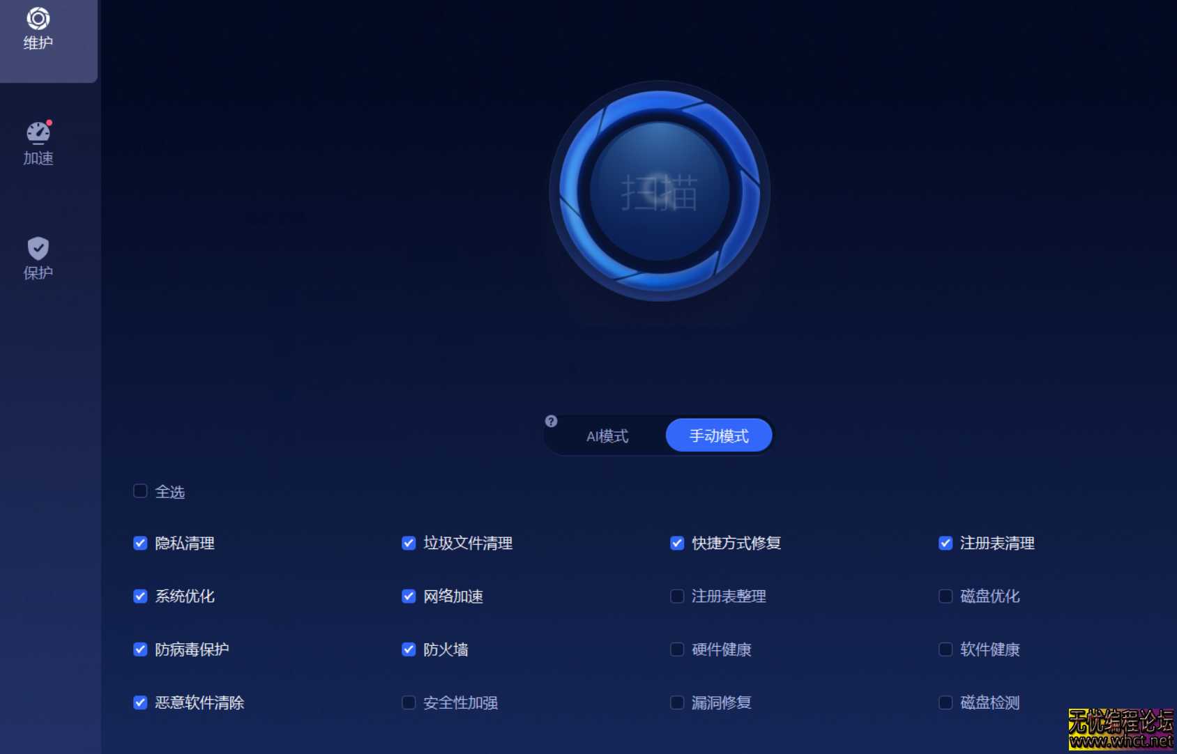 系统优化清理绿色版：AdvancedSystemCare-Pro-v18.0.1.155-CN-Portabl  6951 无忧技术吧www.92wuyou.cn