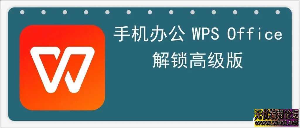 最新WPS官方全套付费教程 WPS三件套工作级教程  4430 无忧技术吧www.92wuyou.cn