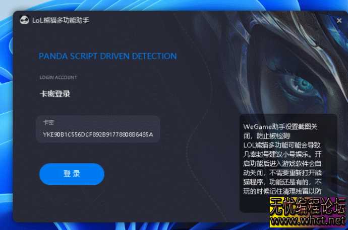 噜阿噜卡密登录和界面功能UI网络验证界面源码分享  4508 无忧技术吧www.92wuyou.cn