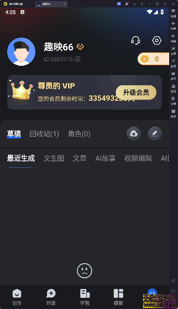 趣映 v2.7.4，动画视频制作利器，一键解锁爆款创意  7529 无忧技术吧www.92wuyou.cn