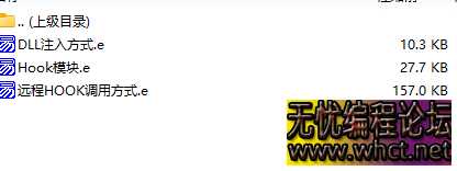 易语言超级 HOOK 技术解析与源码分享  3219 无忧技术吧www.92wuyou.cn