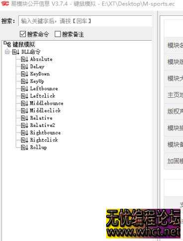 全平台兼容驱动键鼠模块开源发布【底层驱动模拟 + 易语言开发套件】  3792 无忧技术吧www.92wuyou.cn