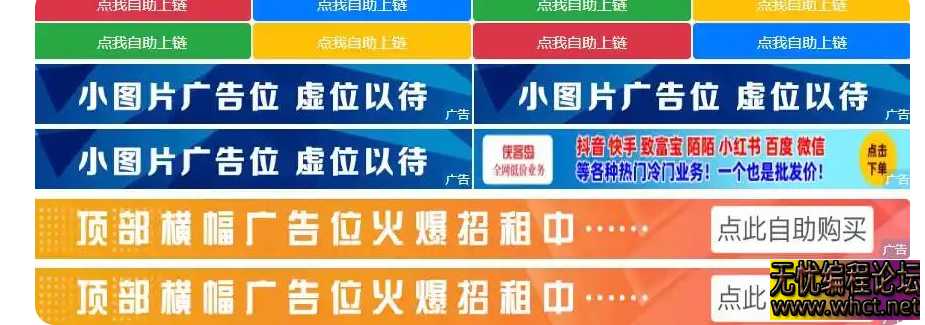网站自助广告投放系统源码 最全完整版本 修复不能正常支付问题 附安装教程  1786 无忧技术吧www.92wuyou.cn