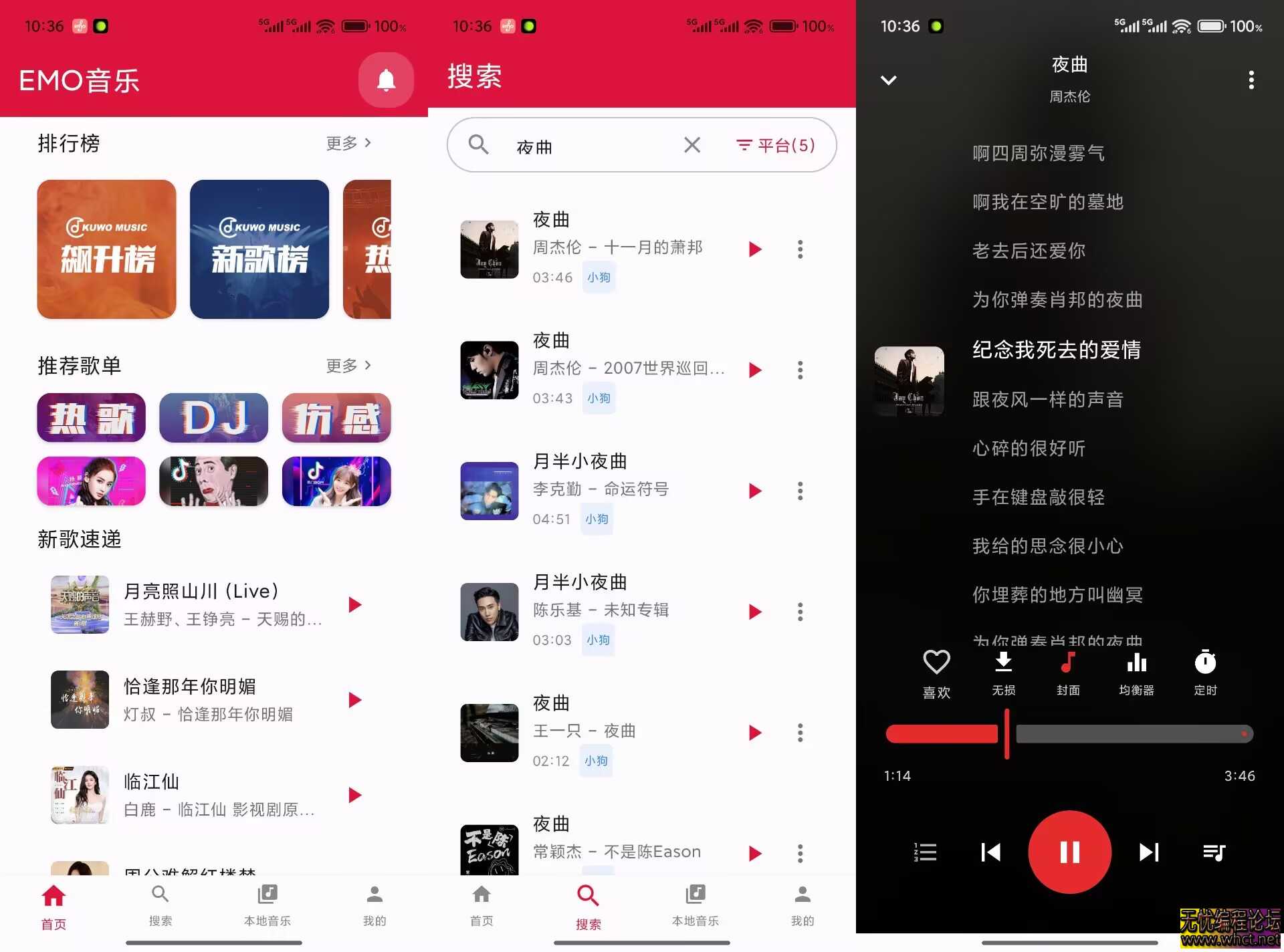EMO音乐V1.0.1  免费听歌神器  348 无忧技术吧www.92wuyou.cn