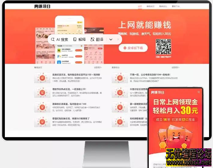 (PC+WAP)网赚APP官网模板 PbootCMS应用软件下载网站源码下载  574 无忧技术吧www.92wuyou.cn