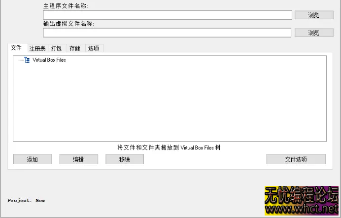 Enigma Virtual Box单文件封装工具电脑版v11.30  885 无忧技术吧www.92wuyou.cn