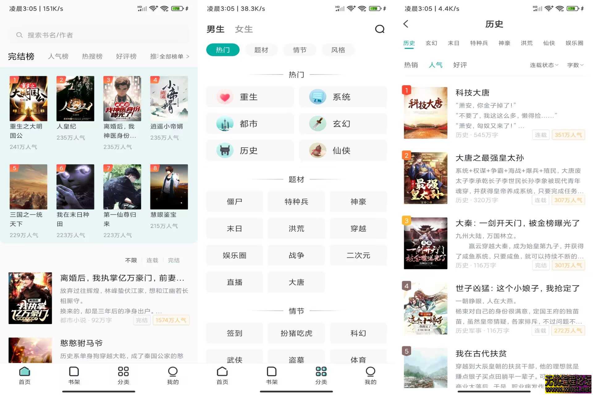 满阅小说V1.0.3 海量极品书源一网打尽  2921 无忧技术吧www.92wuyou.cn