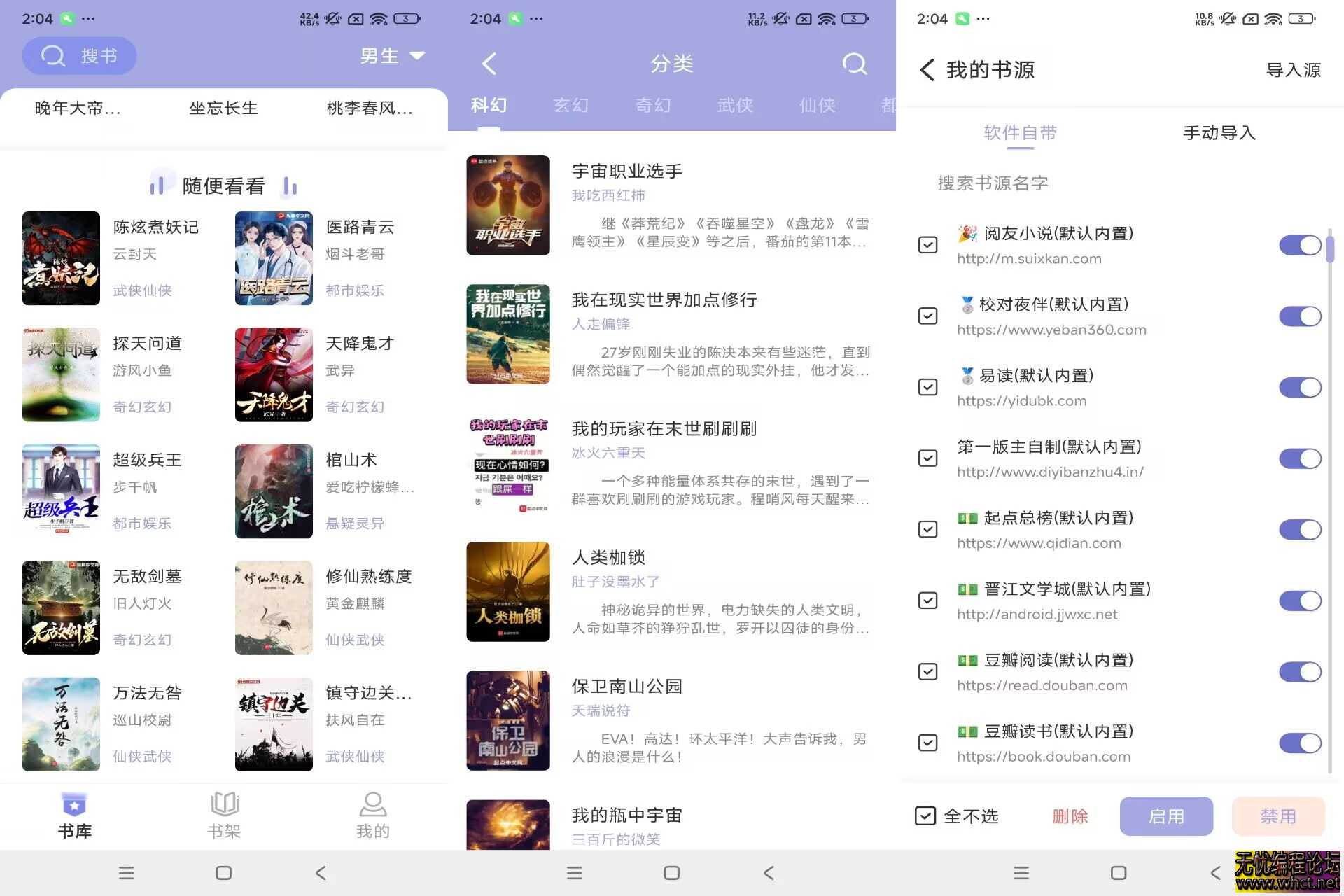 【野牛阅读】9.9.9 小说神器 解救书荒的你  2546 无忧技术吧www.92wuyou.cn